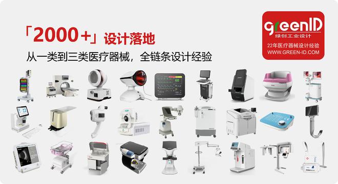 械仪器外观设计的趋势与挑战｜绿创设计凯发k8入口创新引领未来：探讨医疗器