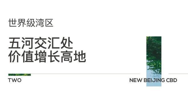 缦云ONE网站-2024最新首页欢迎您凯发平台北京通州缦云ONE(售楼处)-(图9)