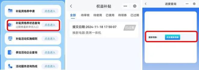 焕新”和智能家居补贴领取方式看这里凯发K8旗舰店APP威海家装厨卫“