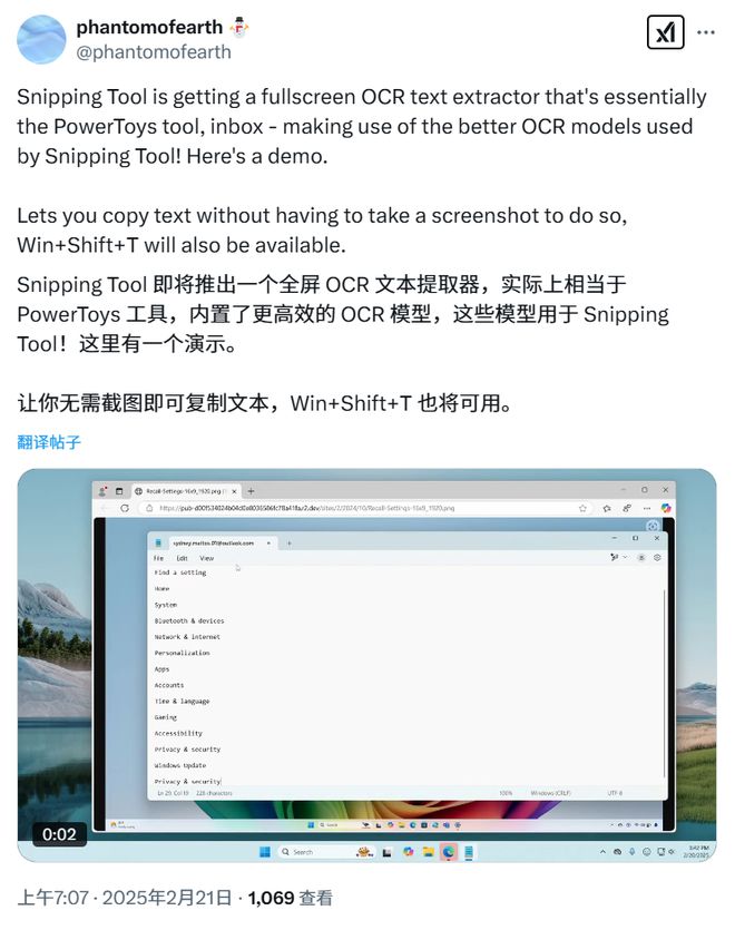文字微软测试全屏 OCR 文本提取工具AG凯发K8国际不用截图也能获取屏幕