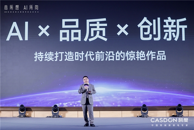 开辟高端厨电赛道的独特增长路径凯发K8登录凯度电器深度解读：(图6)