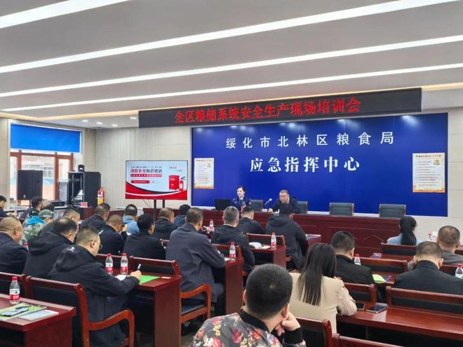 粮储系统安全生产及消防安全培训K8凯发·国际网站北林区开展(图2)