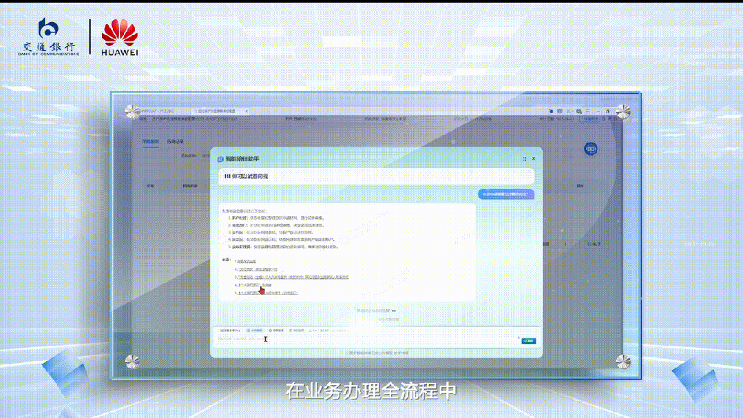 师秒贷款！华为全栈AI加速让银行及时看见K8凯发·国际网站靠10万+粉丝北漂插画(图2)