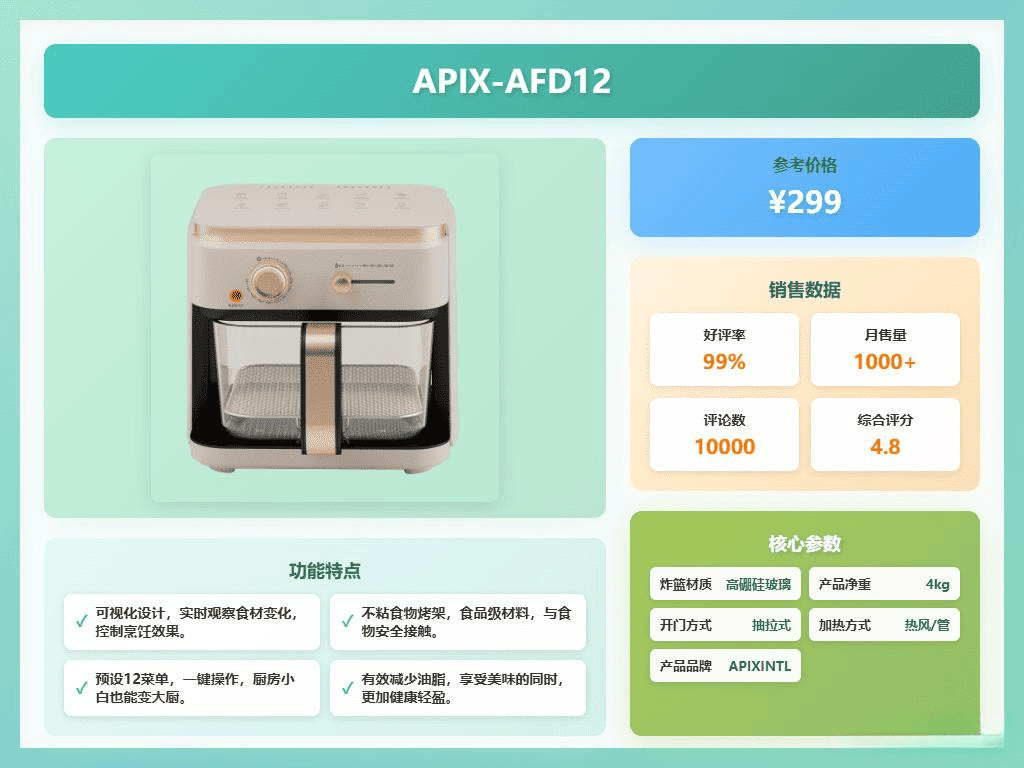 :2026年6款优质推荐助你轻松下厨」凯发K8登录入口「烤箱与空气炸锅的选择(图3) :2026年6款优质推荐助你轻松下厨」凯发K8登录入口「烤箱与空气炸锅的选择(图3)