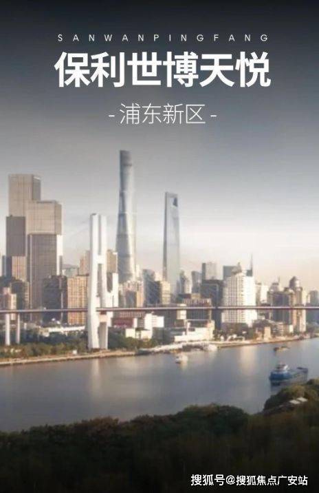 中心 - 环境户型价格地址楼盘详情配套电话交房时间配套电话交房时间K8凯发上海保利·世博天悦(售楼处) 首页 - 保利·世博天悦销售(图12)